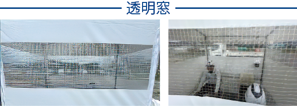 透明窓