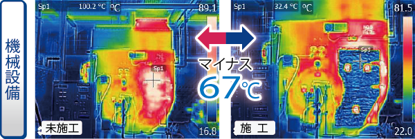 機械設備サーモグラフィー