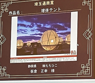 スクリーン
