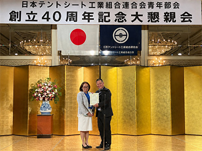 埼玉通商賞 表彰式